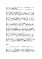 이혼가족 상담의 형태와 절차 및 사례-6