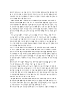 이혼가족 상담의 형태와 절차 및 사례-7