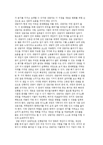 이혼가족 상담의 형태와 절차 및 사례-9