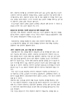 이혼가족 상담의 형태와 절차 및 사례-11
