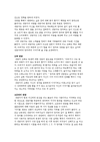 이혼가족 상담의 형태와 절차 및 사례-12