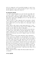 이혼가족 상담의 형태와 절차 및 사례-13