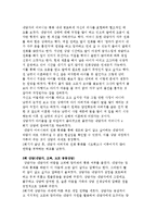이혼가족 상담의 형태와 절차 및 사례-14