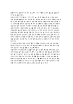 이혼가족 상담의 형태와 절차 및 사례-16