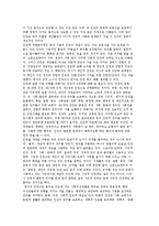 청소년인권) 유엔아동권리협약 및 우리나라 아동, 청소년 인권의 현황 및 증진과 권리교육의 과제-3
