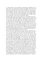 청소년인권) 유엔아동권리협약 및 우리나라 아동, 청소년 인권의 현황 및 증진과 권리교육의 과제-4