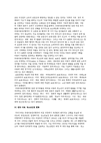 청소년인권) 유엔아동권리협약 및 우리나라 아동, 청소년 인권의 현황 및 증진과 권리교육의 과제-6