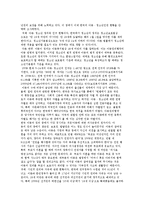 청소년인권) 유엔아동권리협약 및 우리나라 아동, 청소년 인권의 현황 및 증진과 권리교육의 과제-7