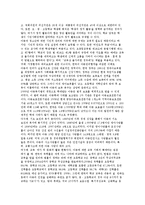 청소년인권) 유엔아동권리협약 및 우리나라 아동, 청소년 인권의 현황 및 증진과 권리교육의 과제-8