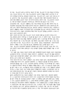 청소년인권) 유엔아동권리협약 및 우리나라 아동, 청소년 인권의 현황 및 증진과 권리교육의 과제-10