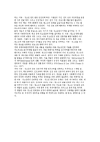청소년인권) 유엔아동권리협약 및 우리나라 아동, 청소년 인권의 현황 및 증진과 권리교육의 과제-13