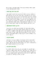 [아동, 청소년 대상 가족자원봉사활동] 아동 및 청소년 가족자원봉사의 종류와 내용, 자원봉사자의 자세 및 유의사항-7