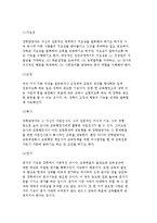 [장학행정] 장학의 개념과 기능 및 방법, 장학 유형과 발달-4