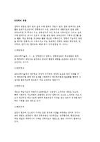 [장학행정] 장학의 개념과 기능 및 방법, 장학 유형과 발달-5