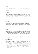 [장학행정] 장학의 개념과 기능 및 방법, 장학 유형과 발달-6