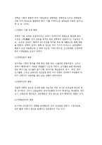 [장학행정] 장학의 개념과 기능 및 방법, 장학 유형과 발달-9