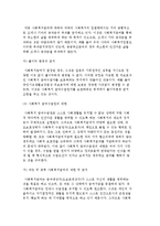 사회복지 급여수급권의 개념과 구조 및 보호와 제한-8