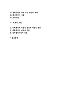정책집행의 실패와 성공요인-2