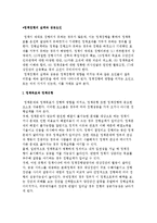 정책집행의 실패와 성공요인-3