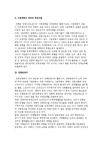 정책집행의 실패와 성공요인-4
