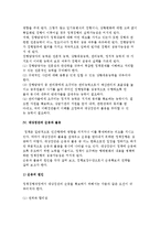 정책집행의 실패와 성공요인-5