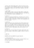 정책집행의 실패와 성공요인-6
