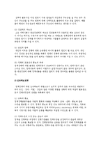 정책집행의 실패와 성공요인-7