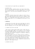 정책집행의 실패와 성공요인-8