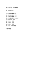 중앙집권과 지방분권의 개념적 의의 및 신중앙집권화, 신지방분권화-2