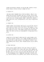 중앙집권과 지방분권의 개념적 의의 및 신중앙집권화, 신지방분권화-8