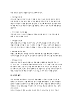 [약물남용문제 현황] 우리나라 마약류사범 현황과 약물남용이 사회에 미치는 영향 및 약물남용문제에 대한 예방과 치료-5