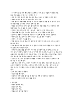 [약물남용문제 현황] 우리나라 마약류사범 현황과 약물남용이 사회에 미치는 영향 및 약물남용문제에 대한 예방과 치료-8