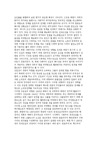 북한 사회주의 건설의 특이성-3