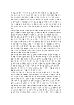 북한 사회주의 건설의 특이성-4