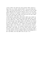 북한 사회주의 건설의 특이성-6