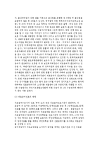 의료급여정책의 역사적 전개와 주요내용 및 문제점과 과제-4