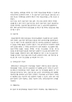 의료급여정책의 역사적 전개와 주요내용 및 문제점과 과제-5