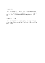 장애인복지정책) 장애인복지정책의 역사적 전개와 주요내용-10