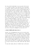 남북 경제협력의 역사적 전개-5
