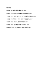 남북 경제협력의 역사적 전개-9