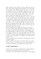 [박물관 스토리텔링] 포도주 박물관에 대하여-3