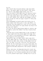 [박물관 스토리텔링] 포도주 박물관에 대하여-4