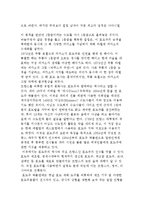 [박물관 스토리텔링] 포도주 박물관에 대하여-7