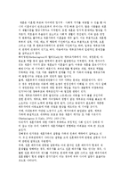 [재혼가족 문제] 재혼가족의 문제점-4