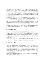 정책평가의 절차와 방법 및 한계-4