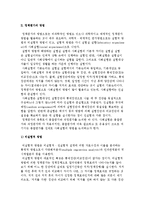 정책평가의 절차와 방법 및 한계-5