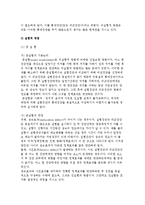 정책평가의 절차와 방법 및 한계-6