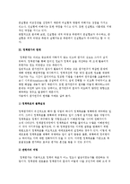 정책평가의 절차와 방법 및 한계-9