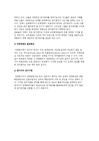 정책평가의 절차와 방법 및 한계-10