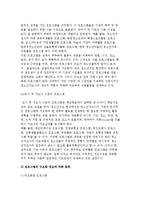 청소년지도 프로그램의 유형 및 분류-4